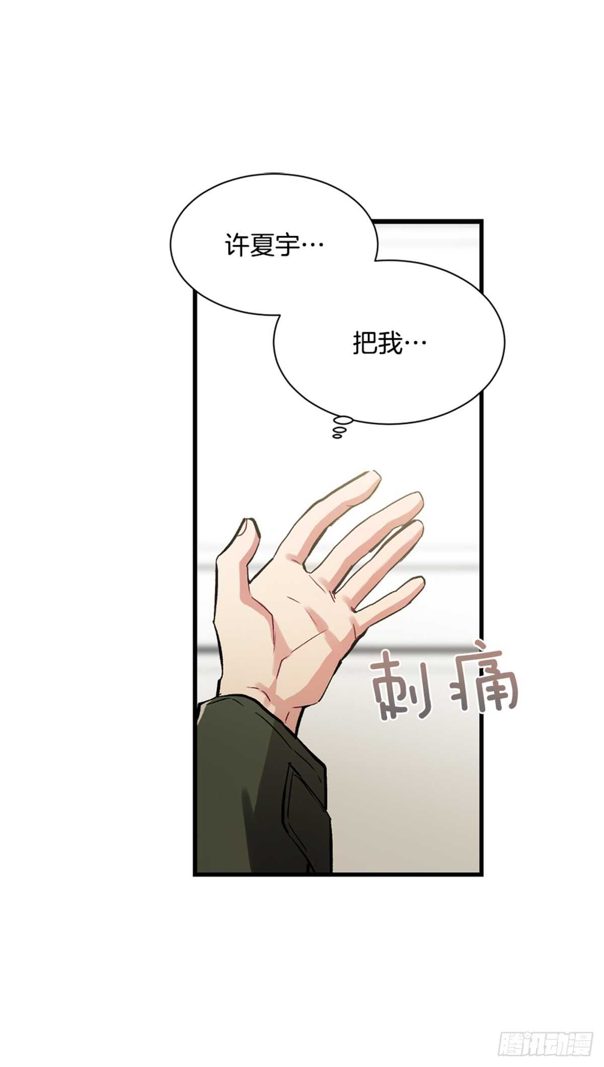 他把我推开了(1/2)-第40话