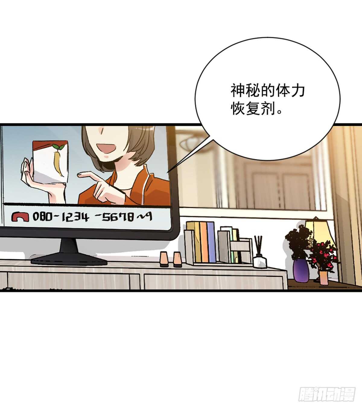 他把我推开了(1/2)-第40话