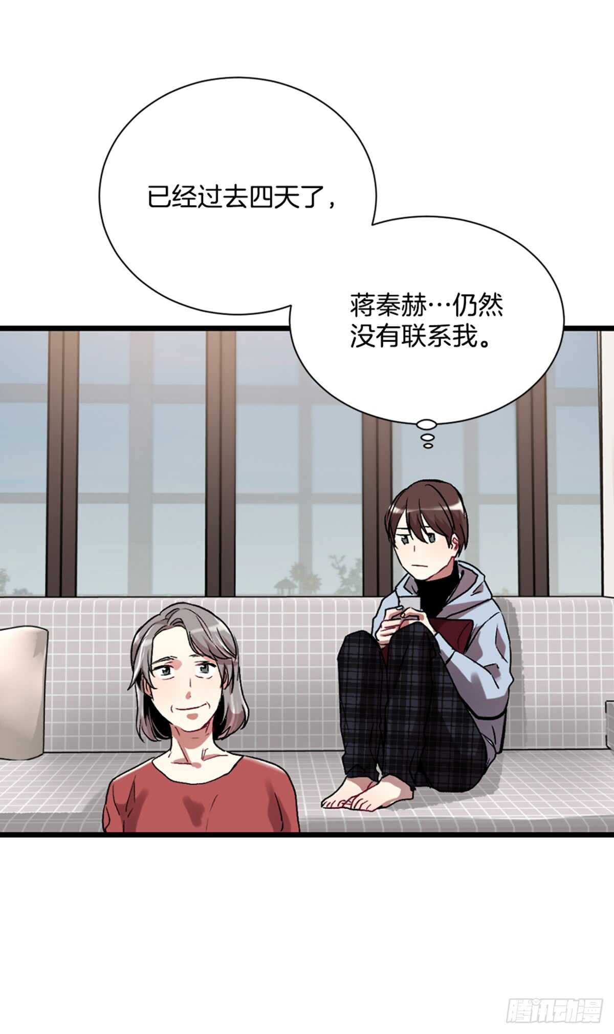 他把我推开了(1/2)-第40话