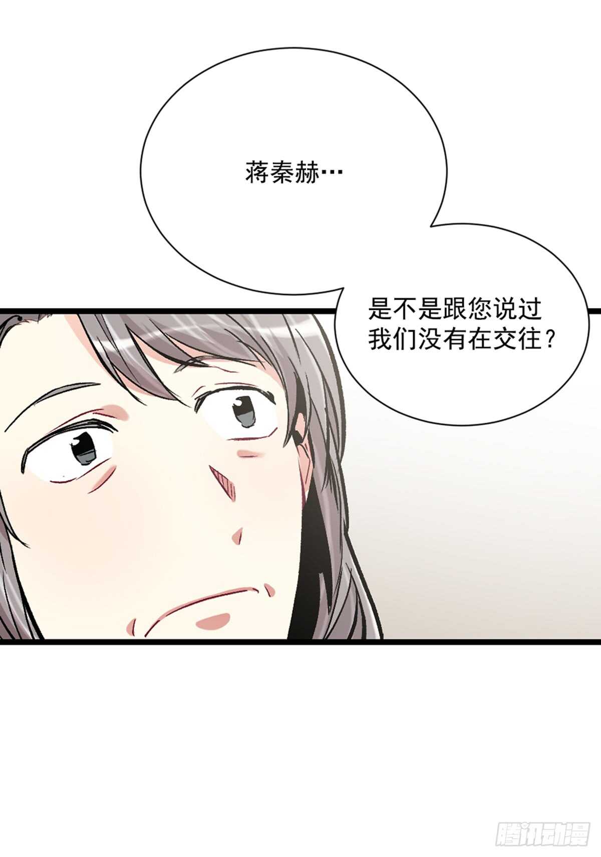 他把我推开了(1/2)-第40话