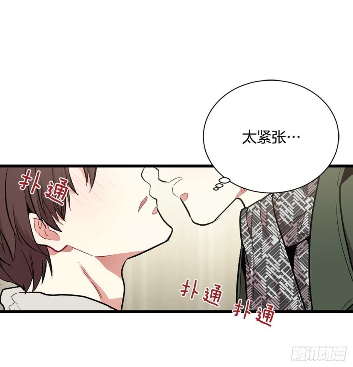他把我推开了(1/2)-第40话