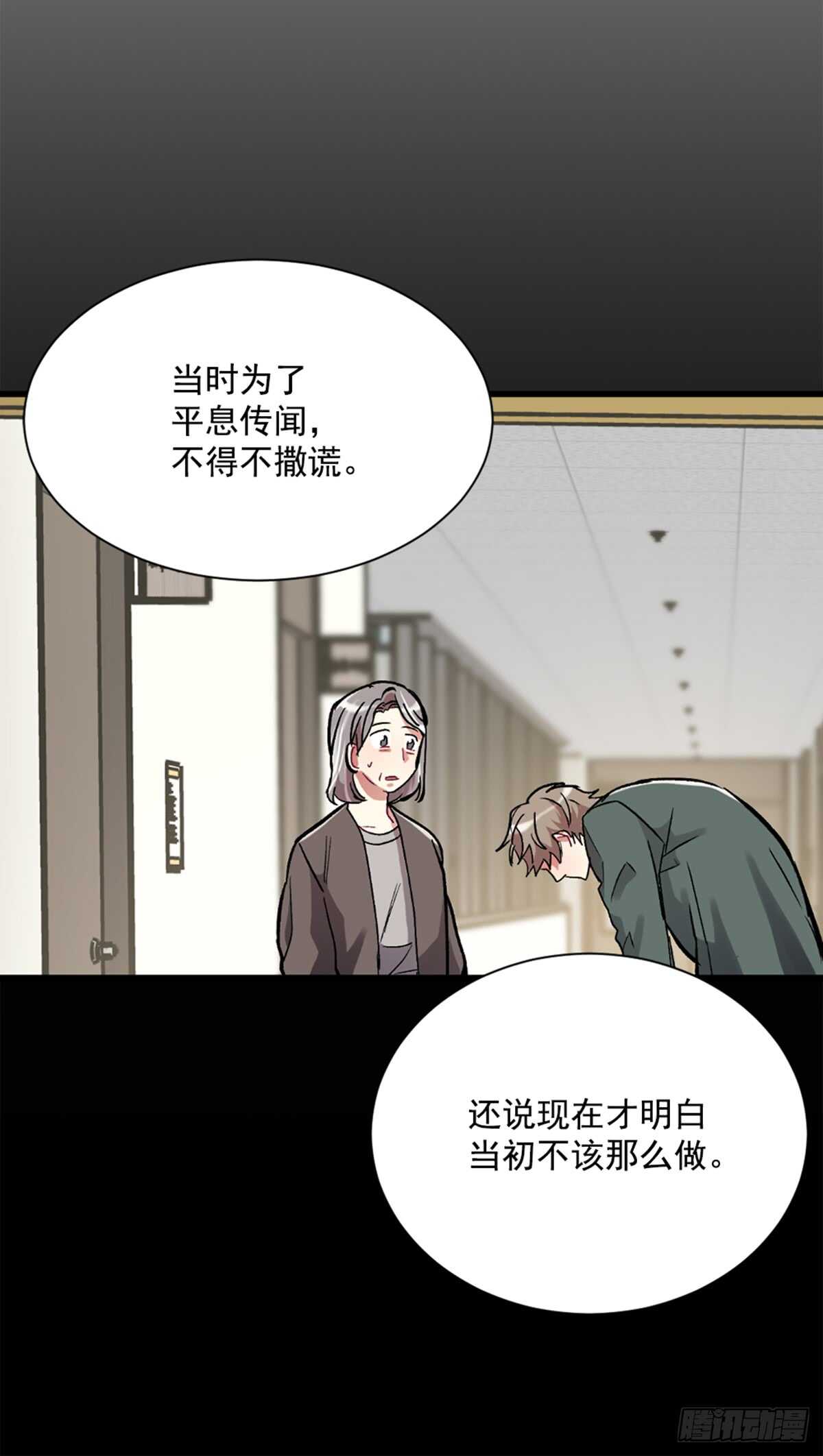 他把我推开了(1/2)-第40话