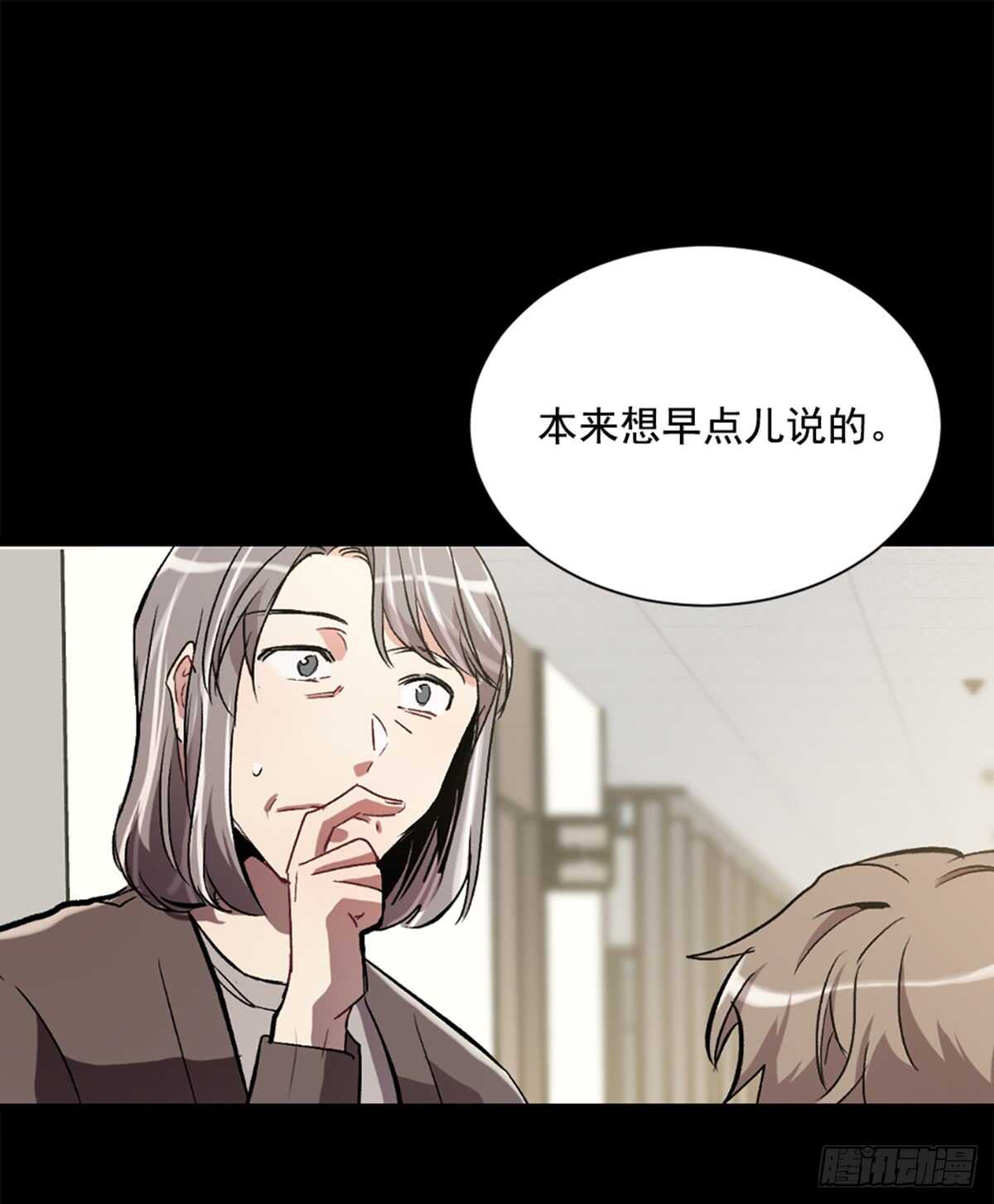 他把我推开了(1/2)-第40话