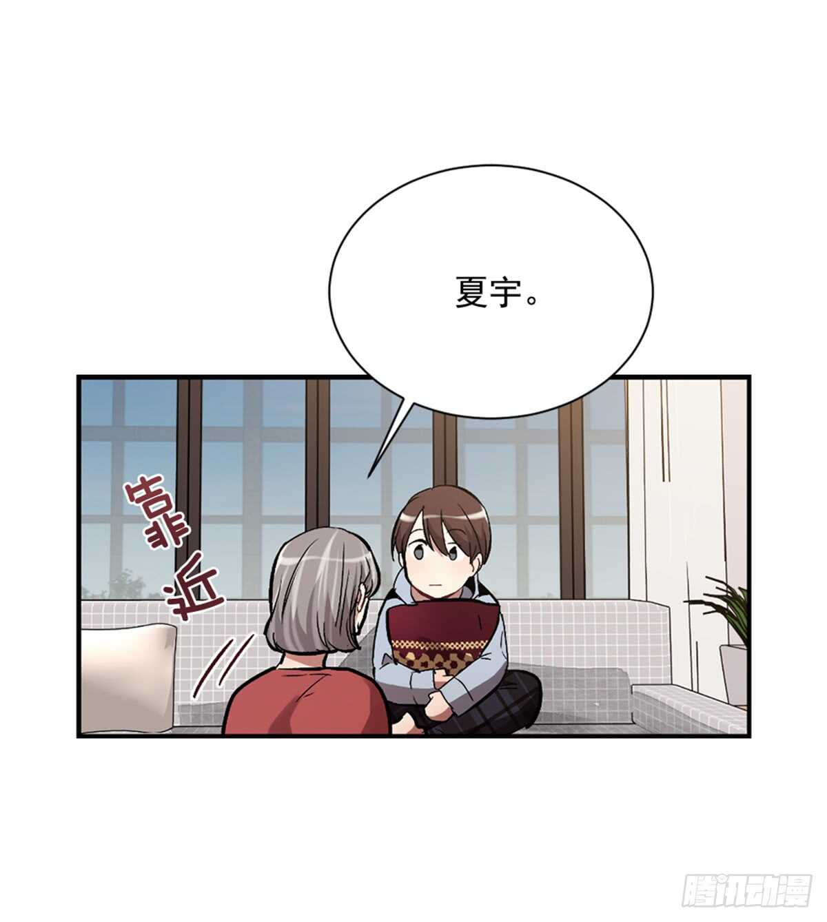 他把我推开了(1/2)-第40话