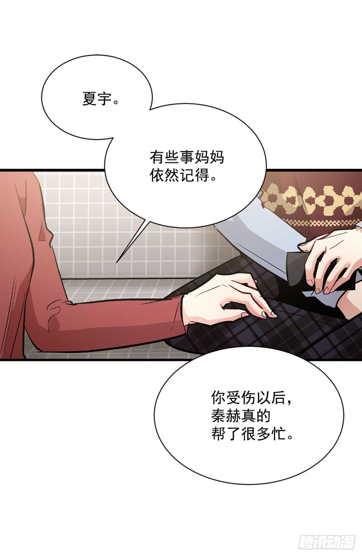 他把我推开了(1/2)-第40话