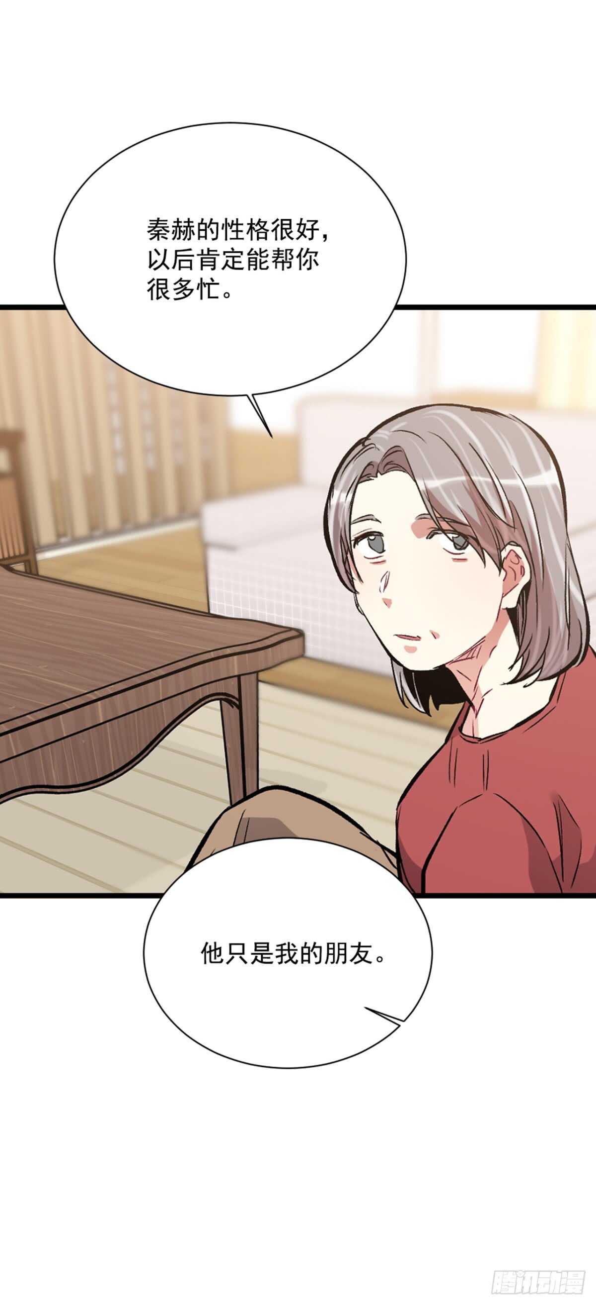 他把我推开了(1/2)-第40话