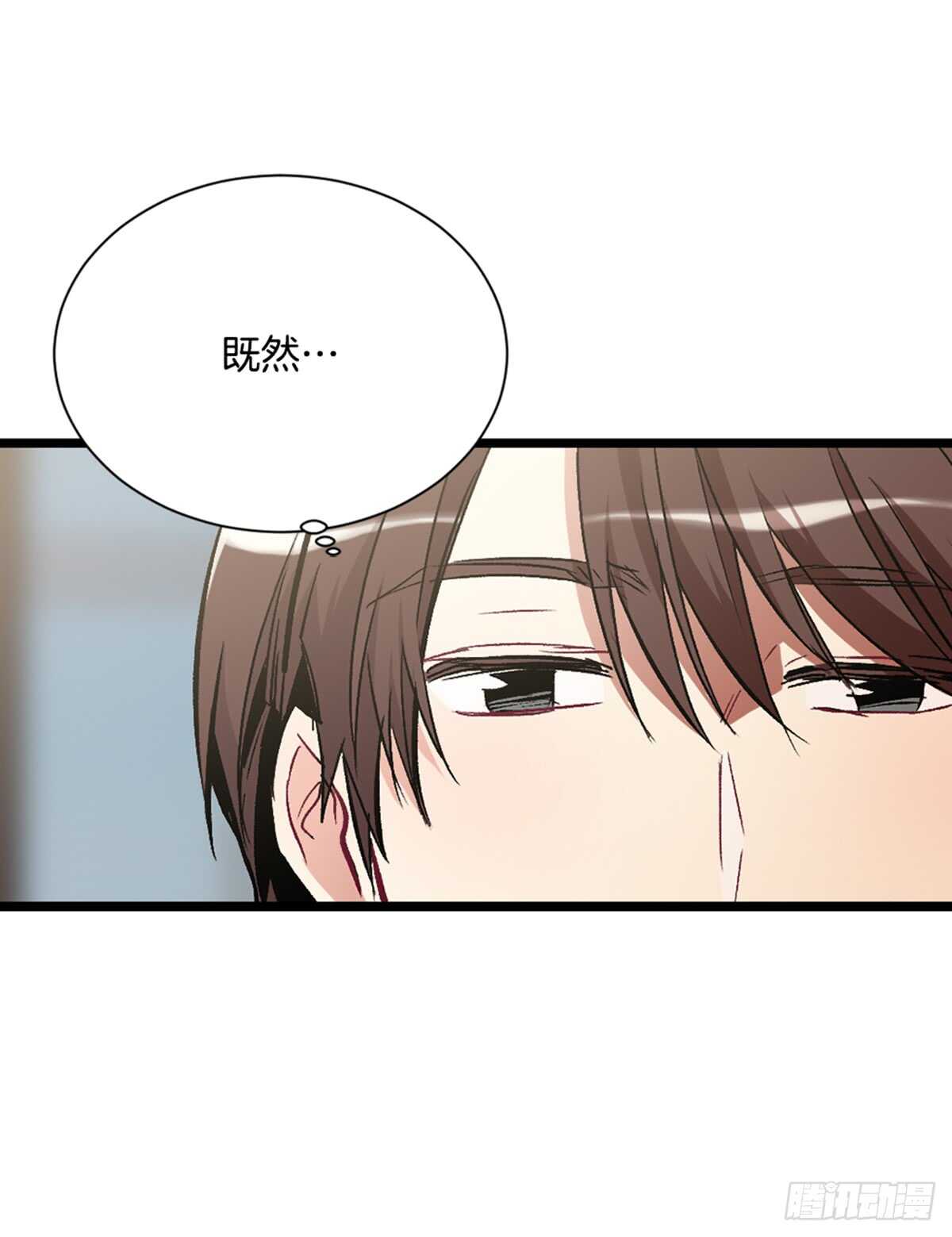 他把我推开了(1/2)-第40话