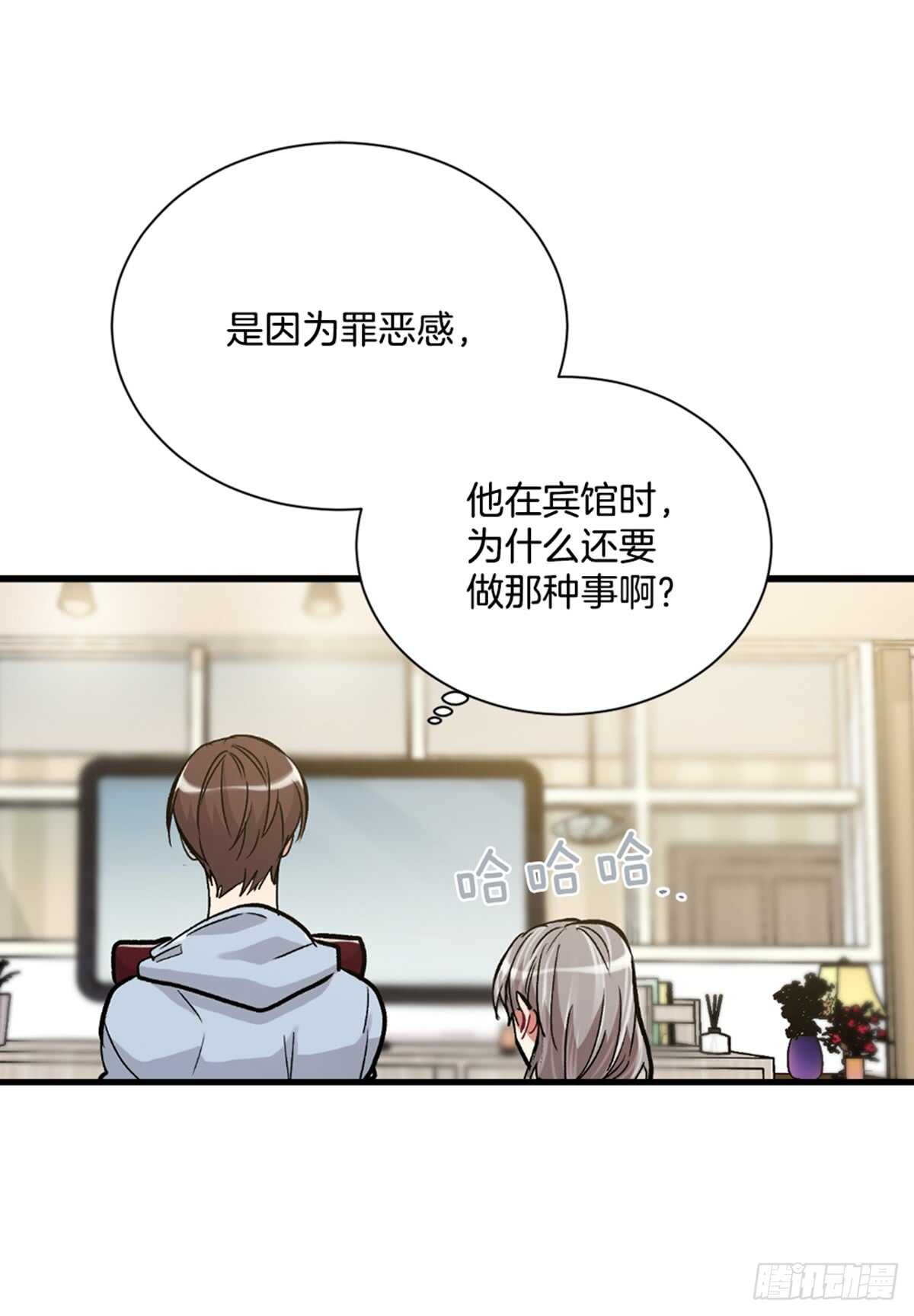 他把我推开了(1/2)-第40话
