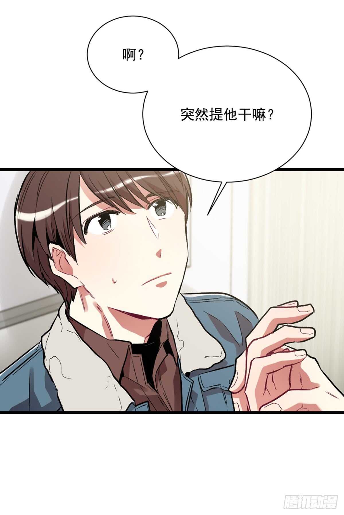 他把我推开了(1/2)-第40话