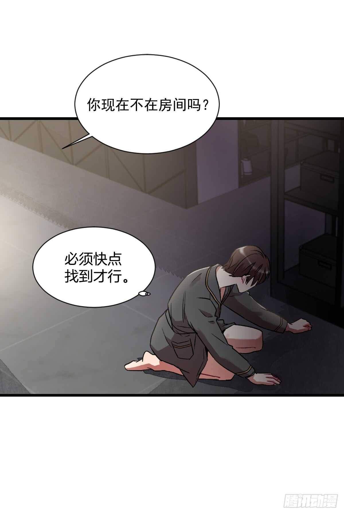 白玲的遗物(1/2)-第42话