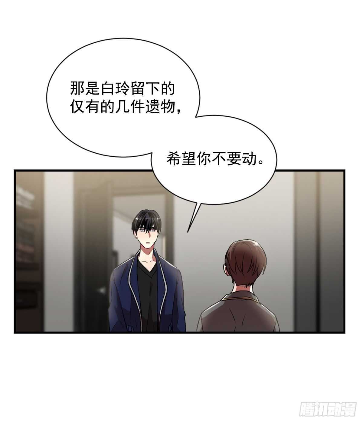 白玲的遗物(1/2)-第42话