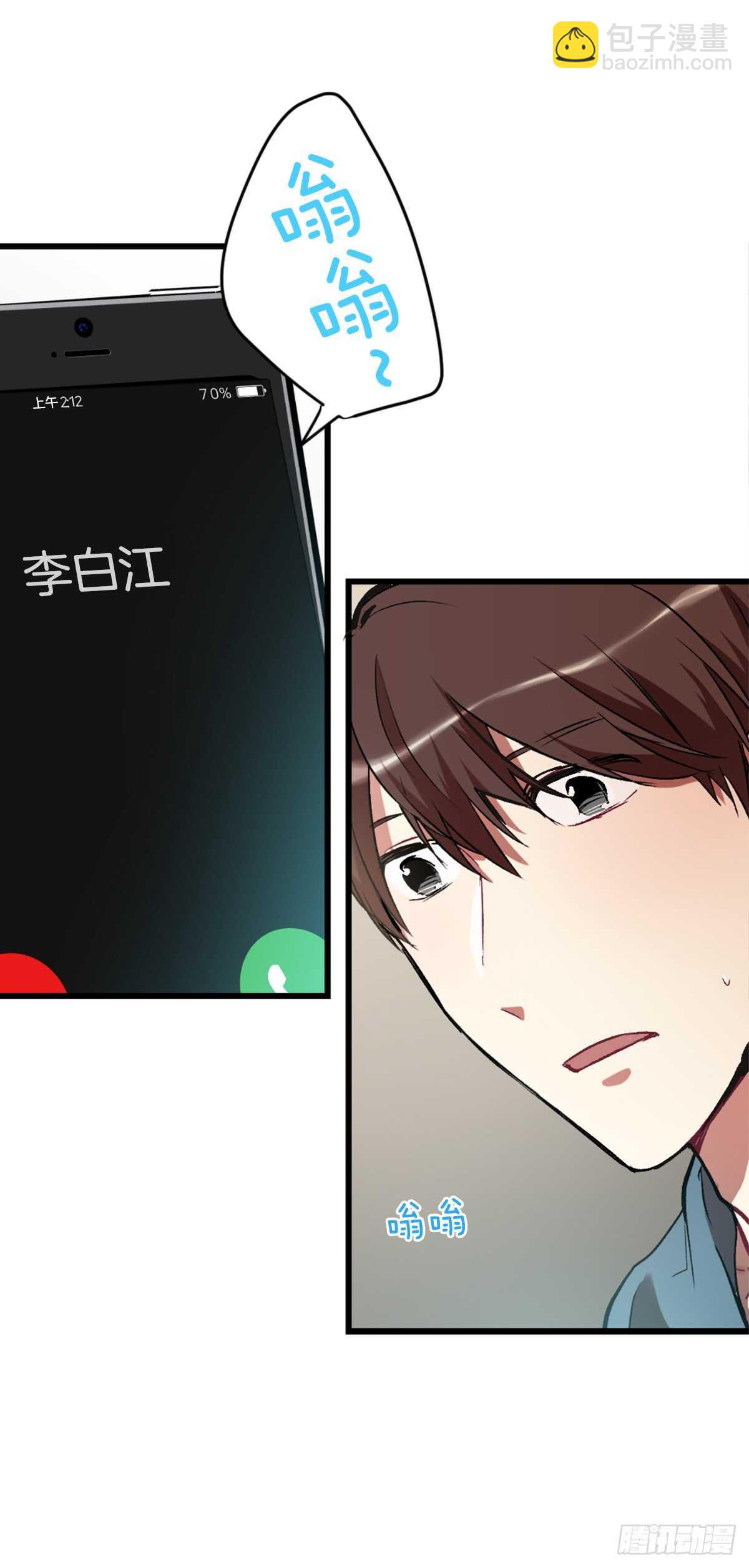 白玲的遗物(1/2)-第42话