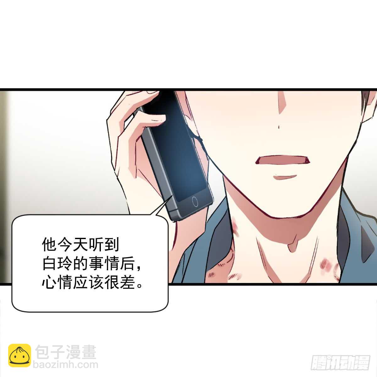 白玲的遗物(1/2)-第42话