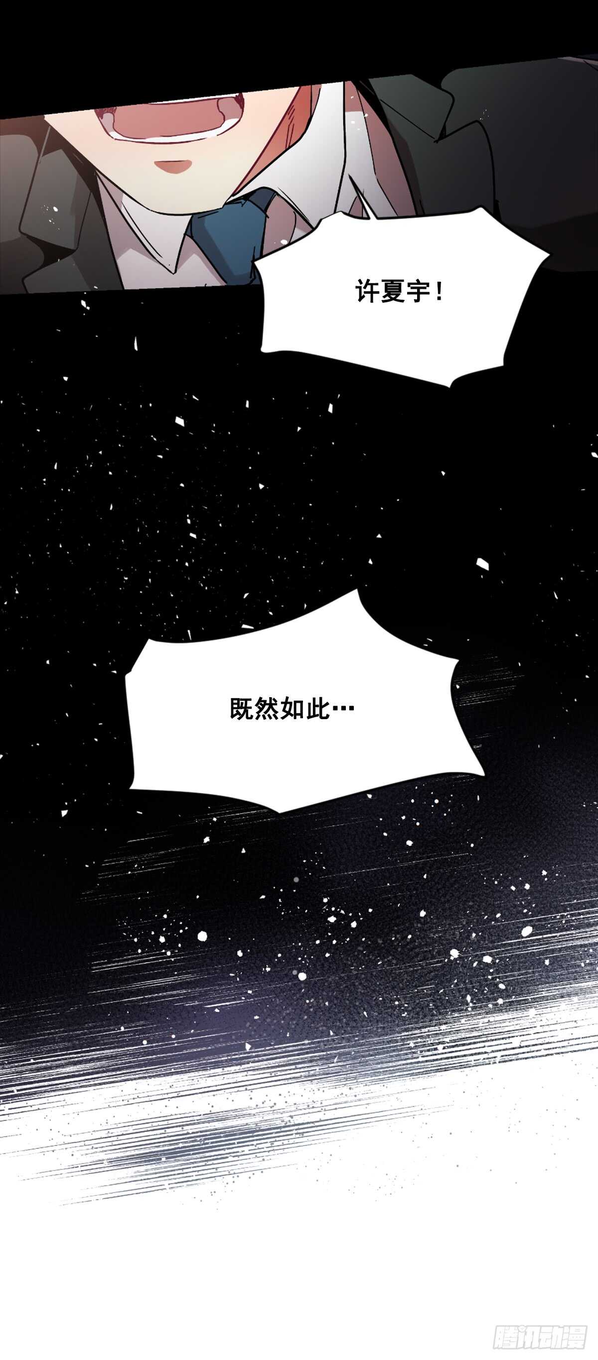 愿望实现后的世界(1/2)-第44话