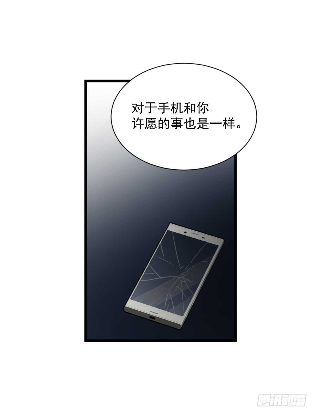 愿望实现后的世界(1/2)-第44话