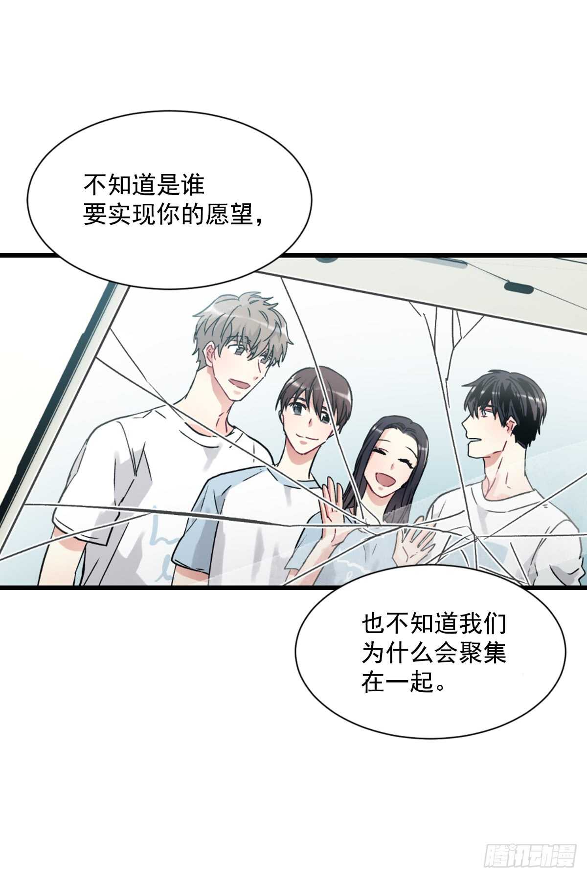 愿望实现后的世界(1/2)-第44话