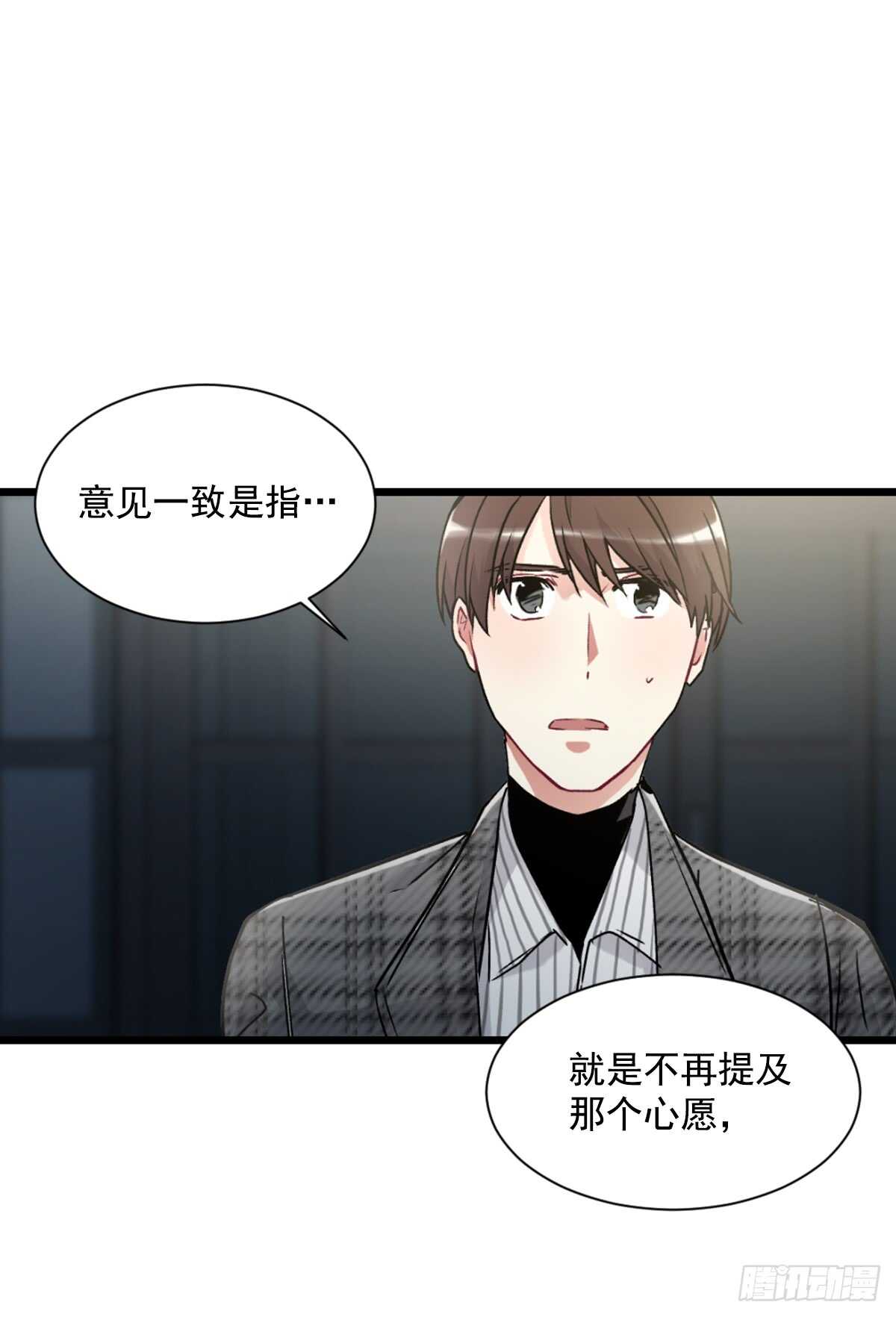 愿望实现后的世界(1/2)-第44话