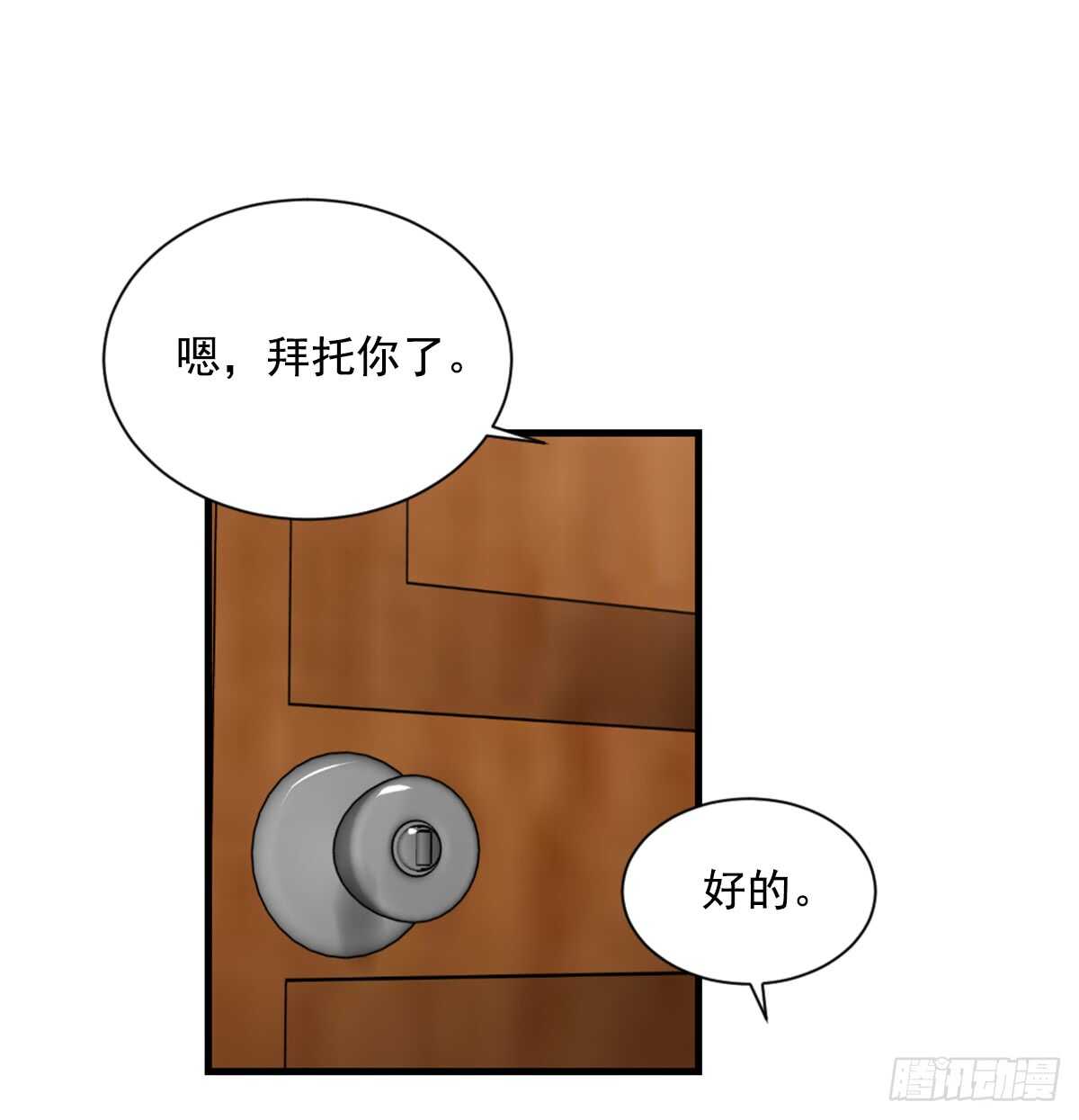 我很胆小(1/2)-第46话
