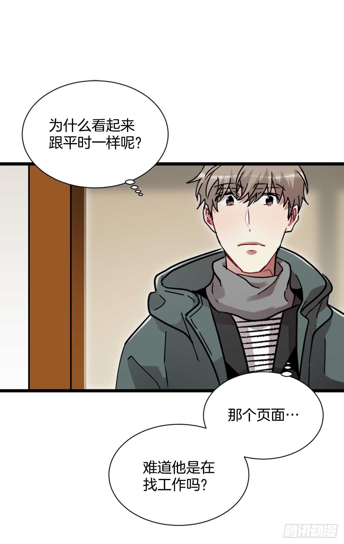 我很胆小(1/2)-第46话