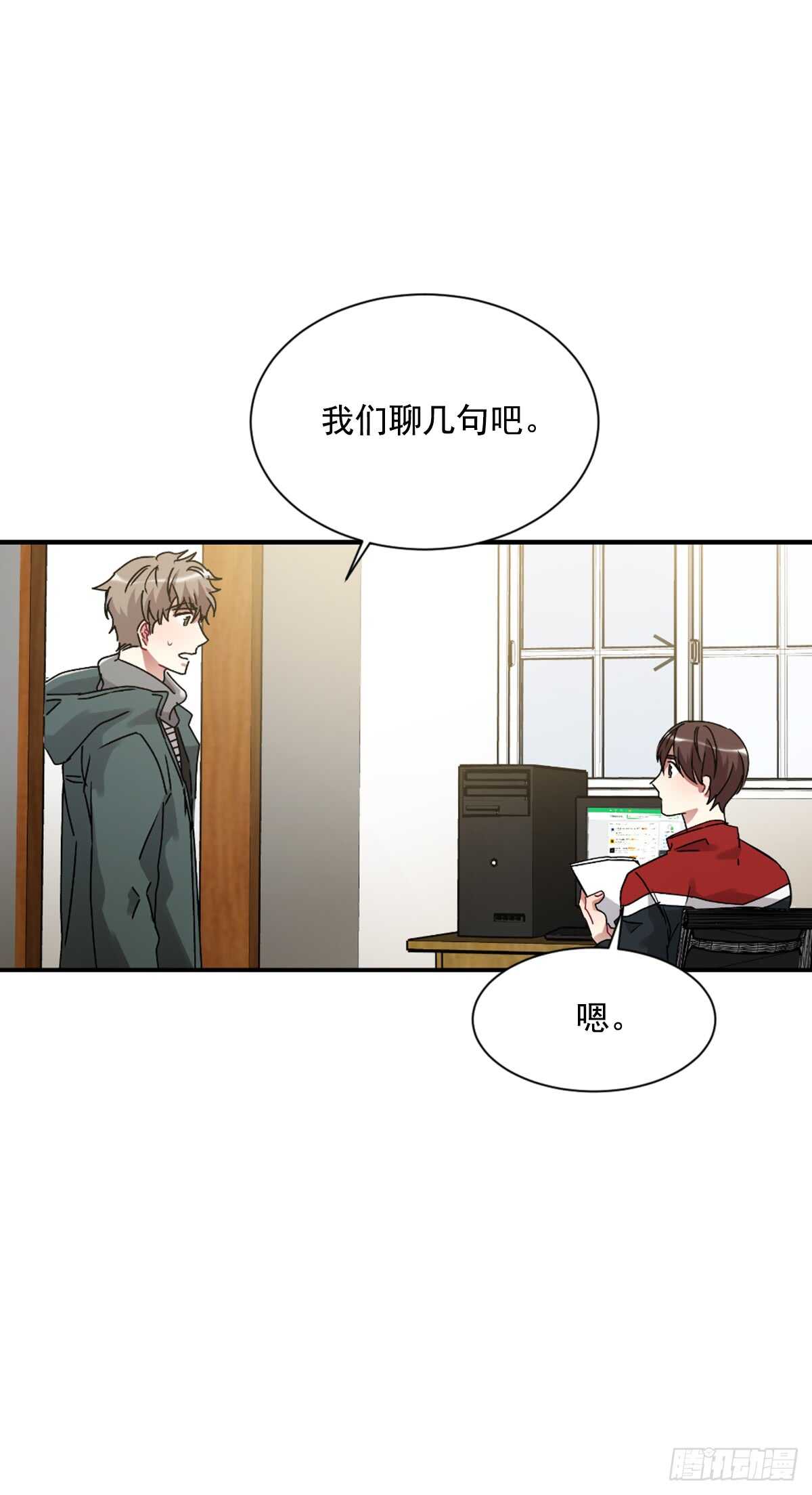 我很胆小(1/2)-第46话