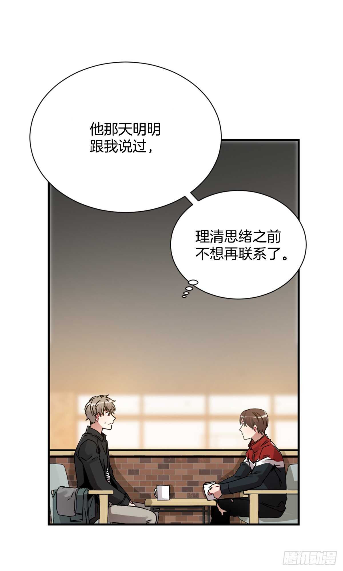 我很胆小(1/2)-第46话