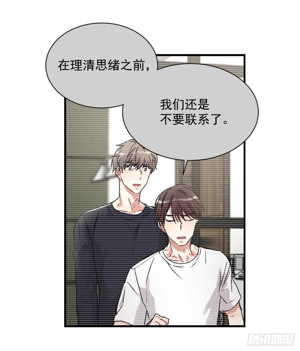 我很胆小(1/2)-第46话