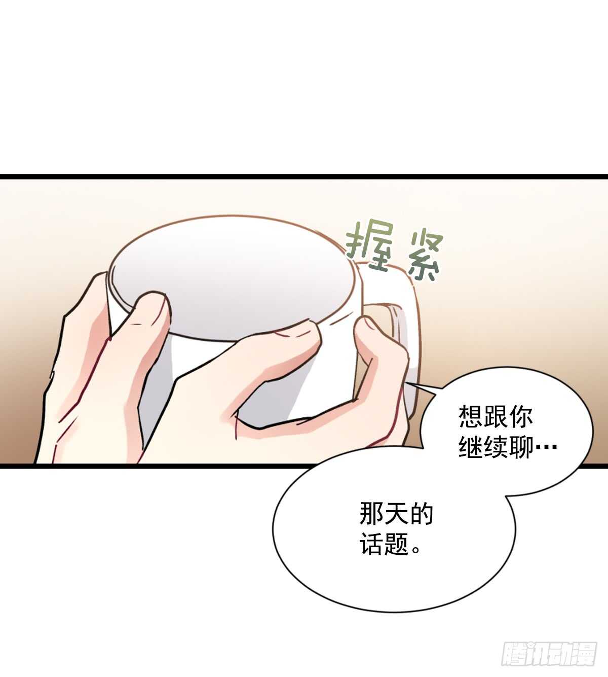 我很胆小(1/2)-第46话