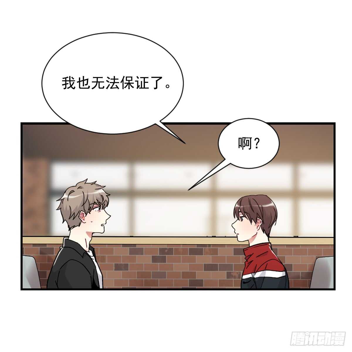 我很胆小(1/2)-第46话