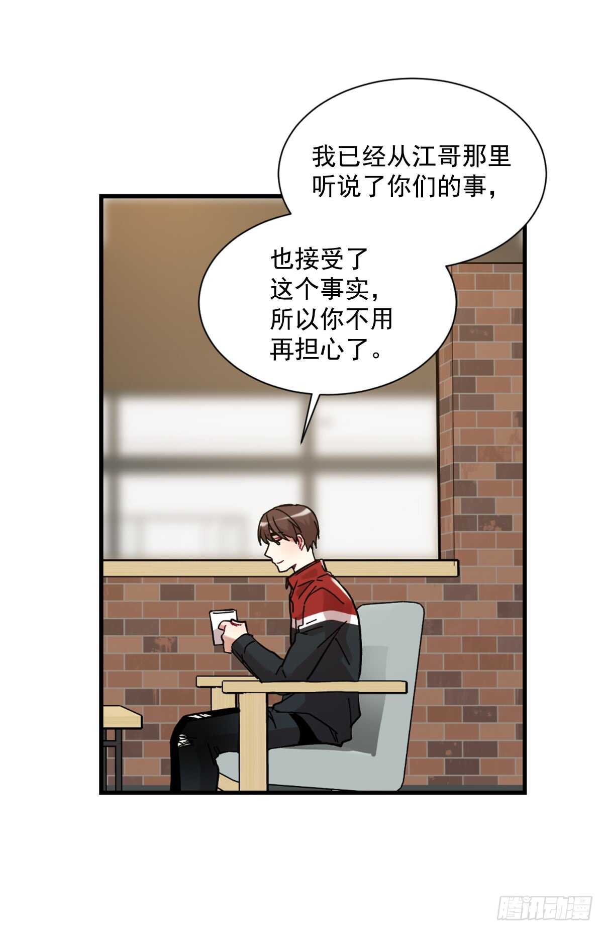 我很胆小(1/2)-第46话