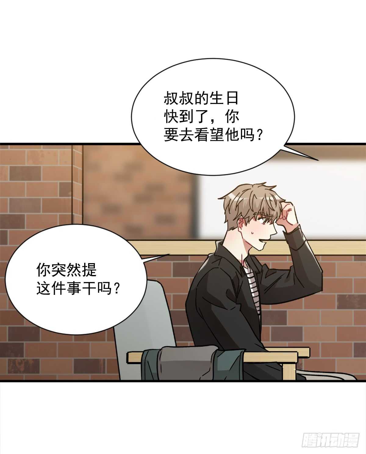 我很胆小(1/2)-第46话