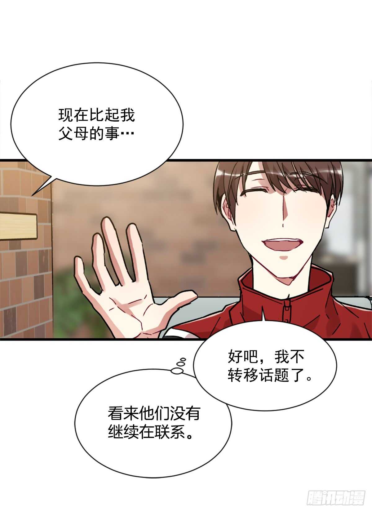 我很胆小(1/2)-第46话
