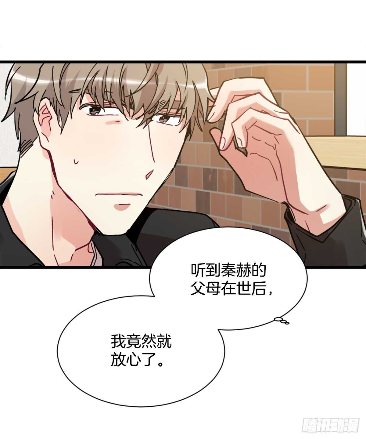 我很胆小(1/2)-第46话