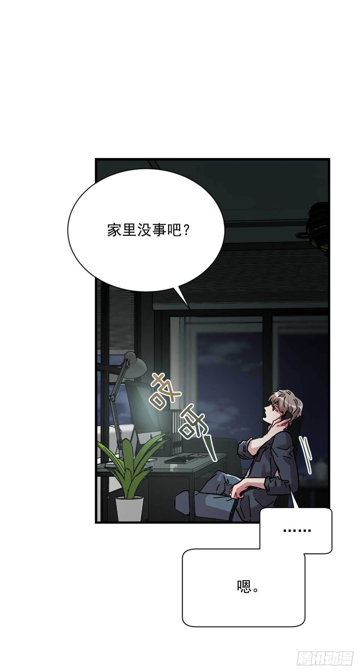 初识之时(1/2)-第48话