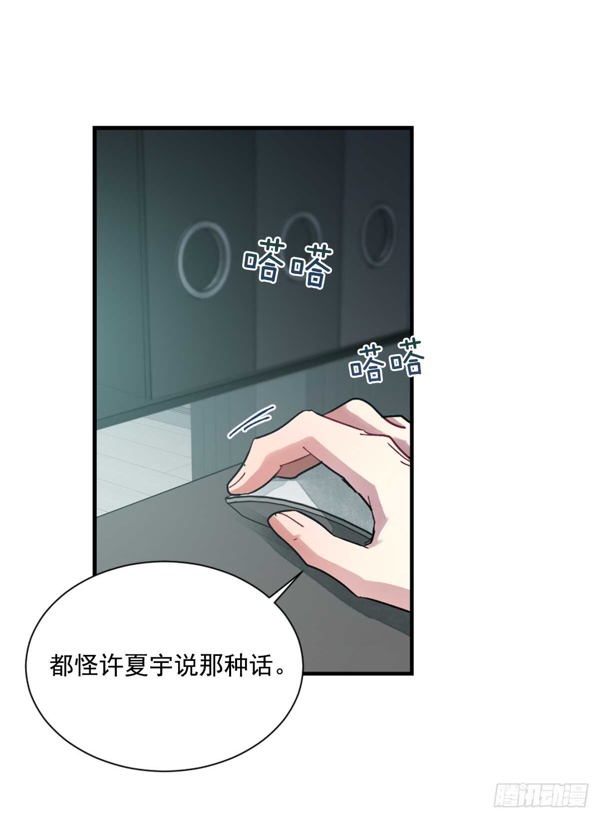 初识之时(1/2)-第48话