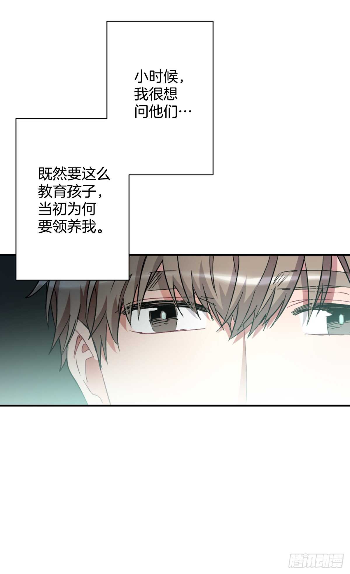 初识之时(1/2)-第48话