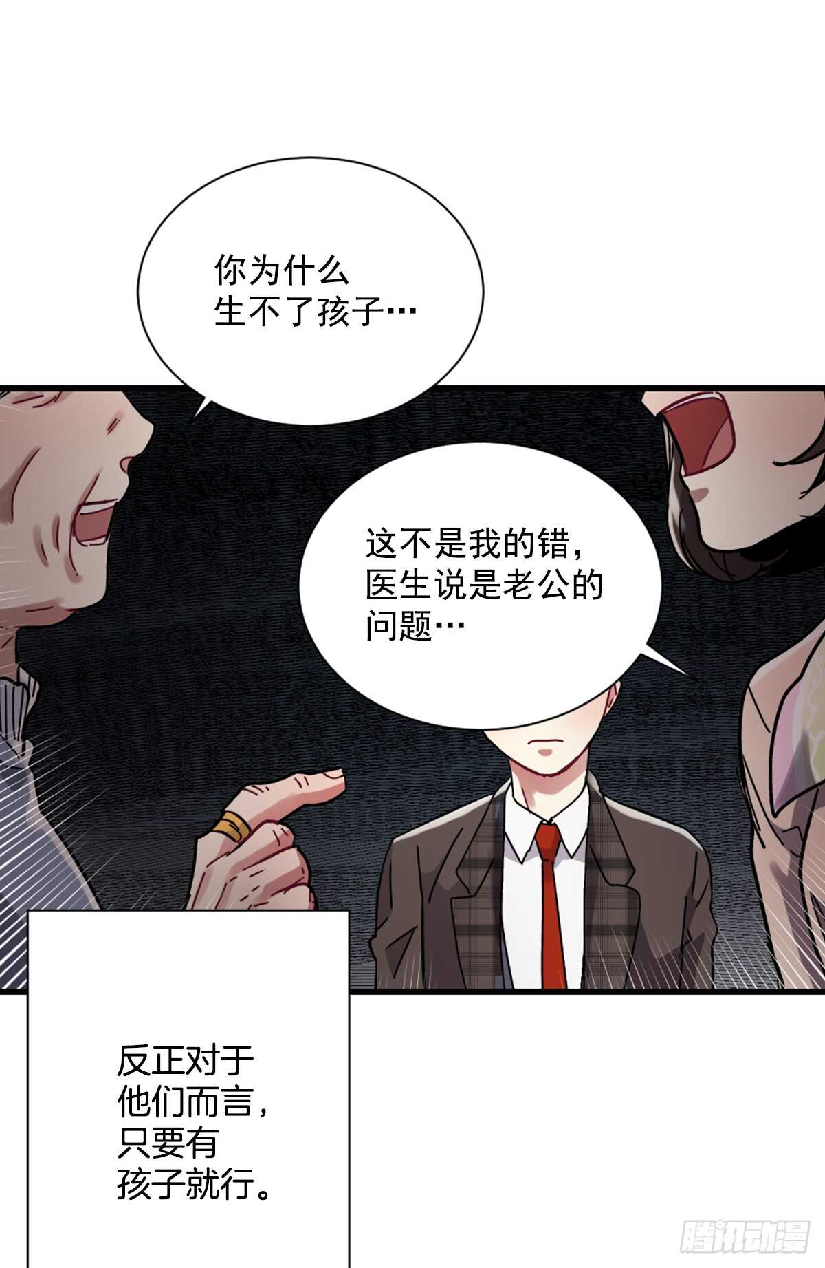 初识之时(1/2)-第48话