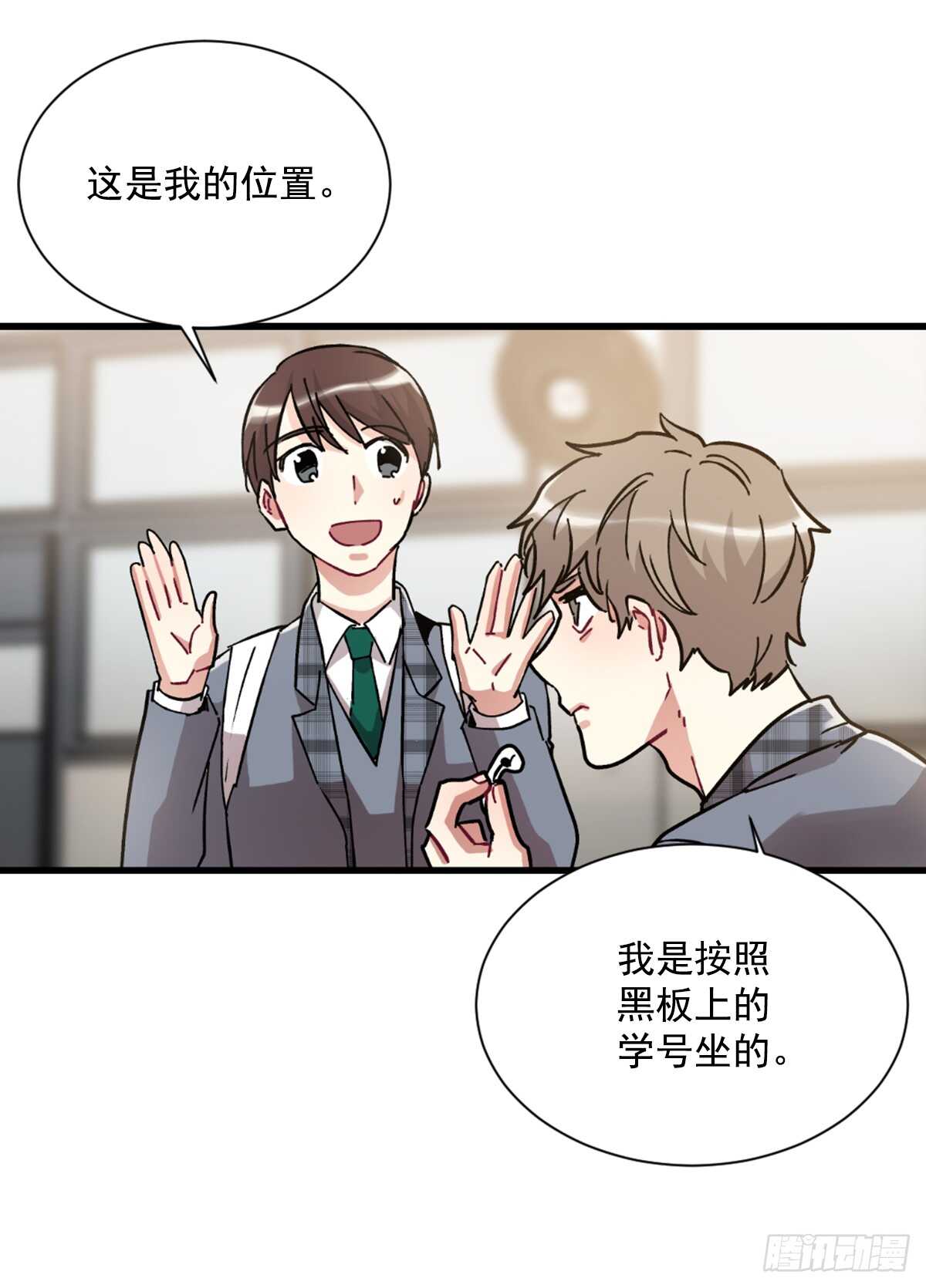 初识之时(1/2)-第48话