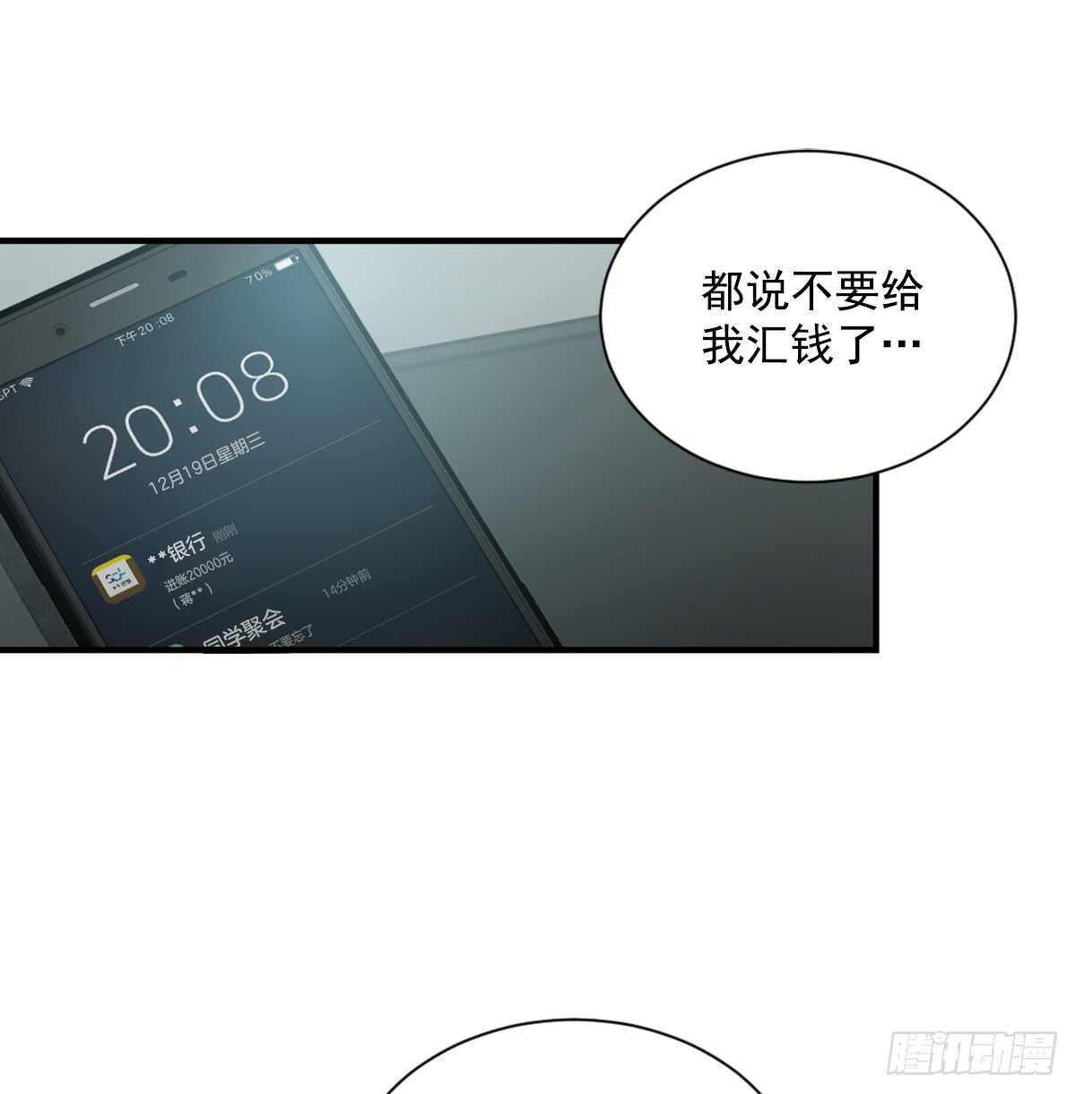 初识之时(1/2)-第48话