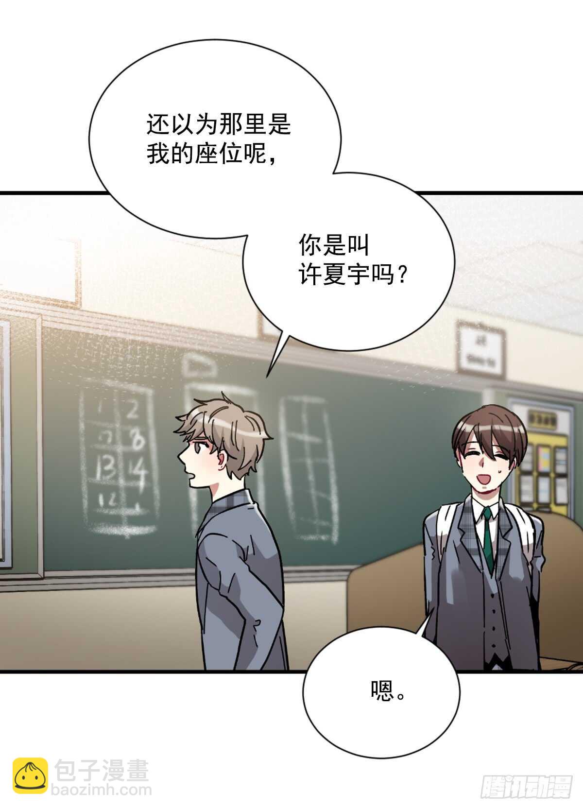 初识之时(1/2)-第48话