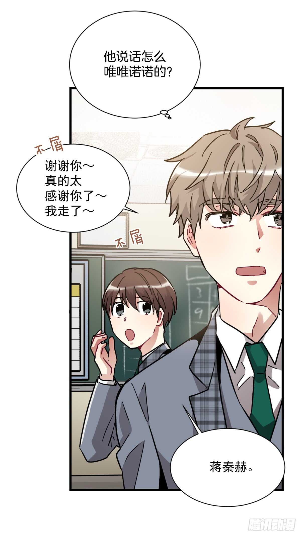 初识之时(1/2)-第48话