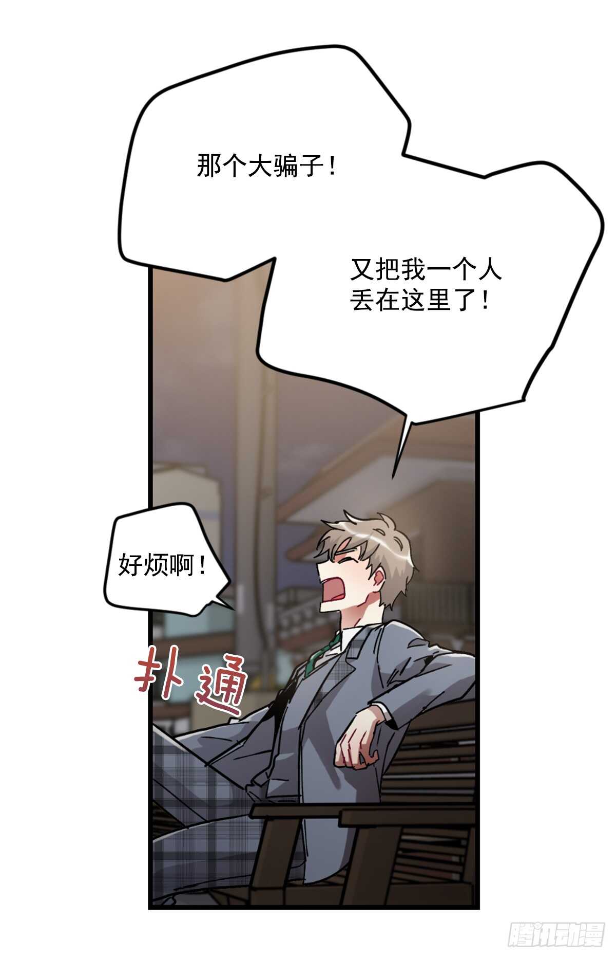 初识之时(1/2)-第48话