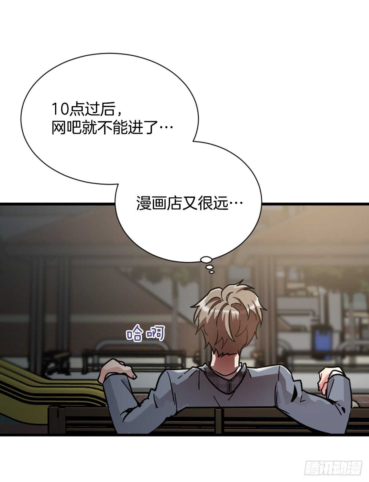 初识之时(1/2)-第48话