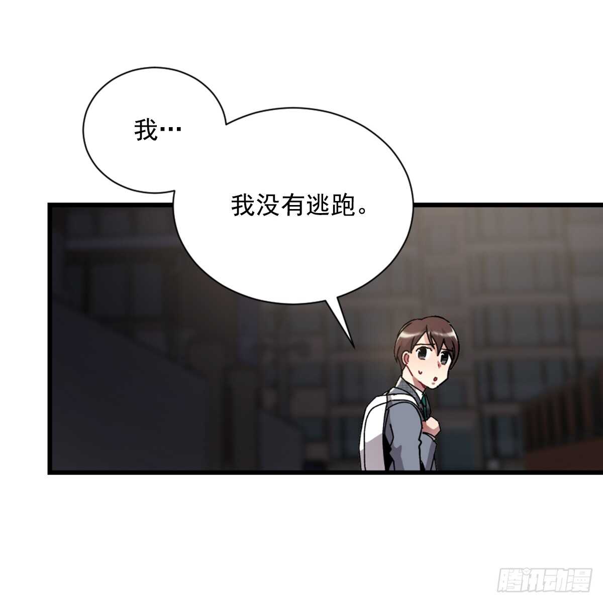 初识之时(1/2)-第48话