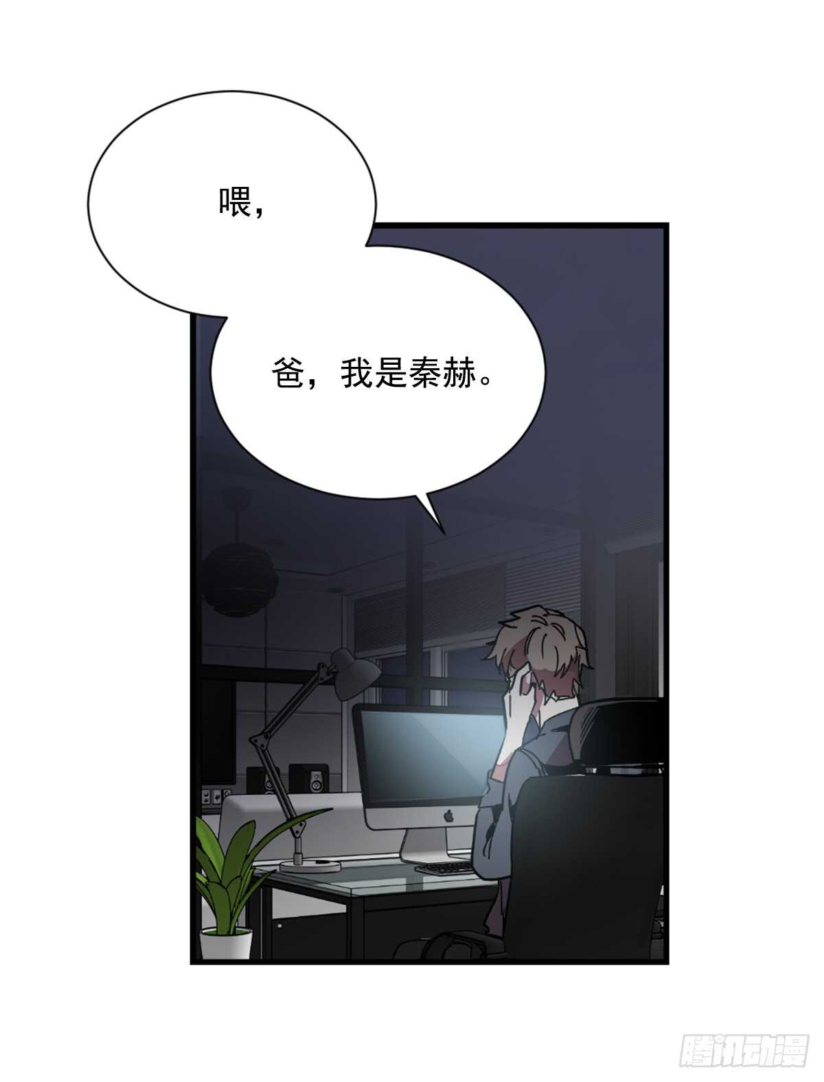 初识之时(1/2)-第48话