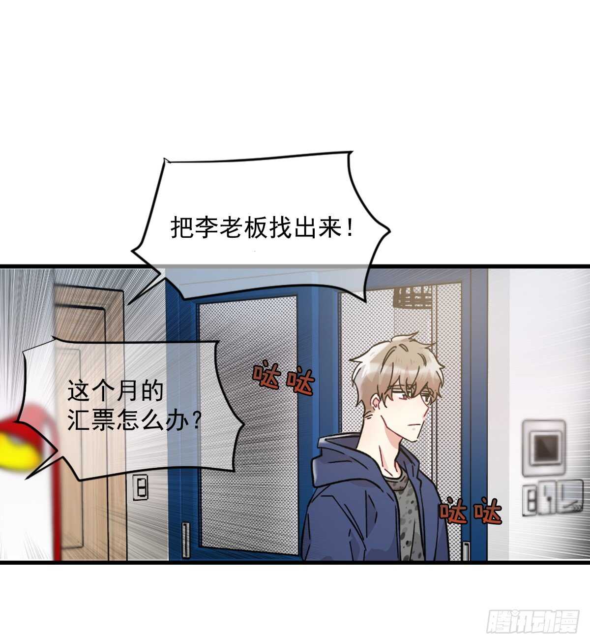 当初的绝境(1/2)-第50话