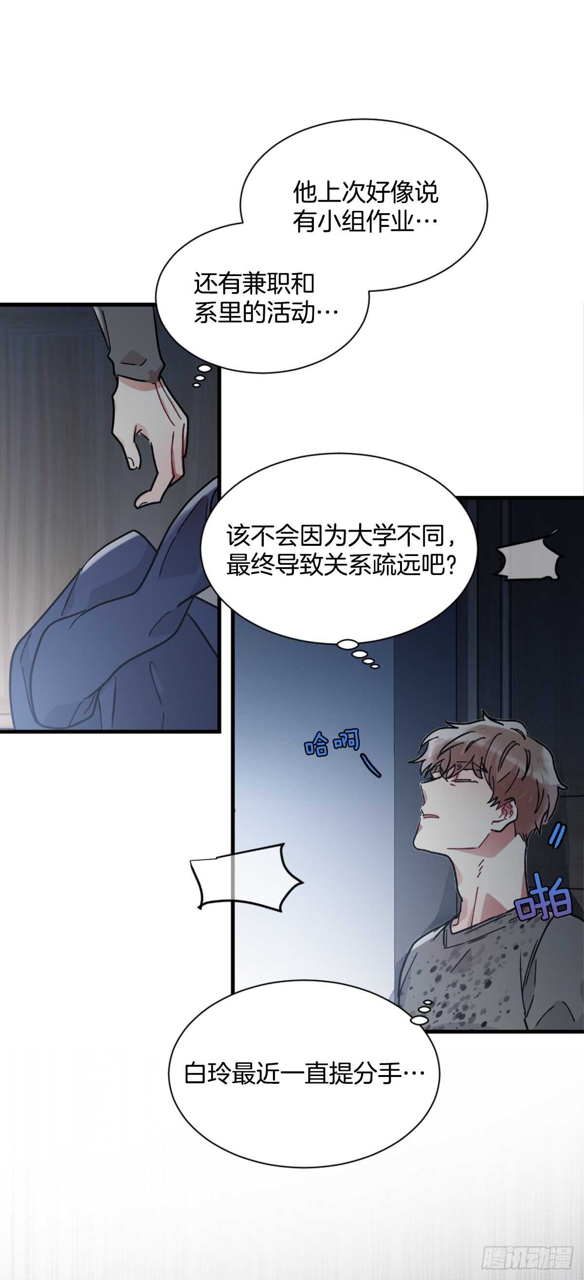 当初的绝境(1/2)-第50话