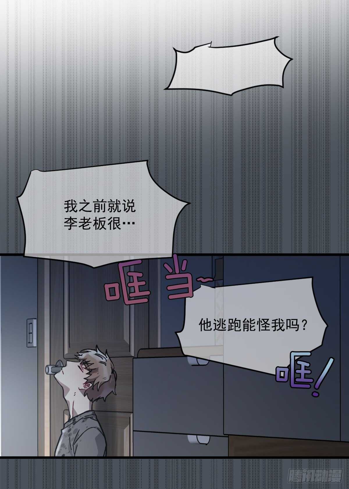 当初的绝境(1/2)-第50话