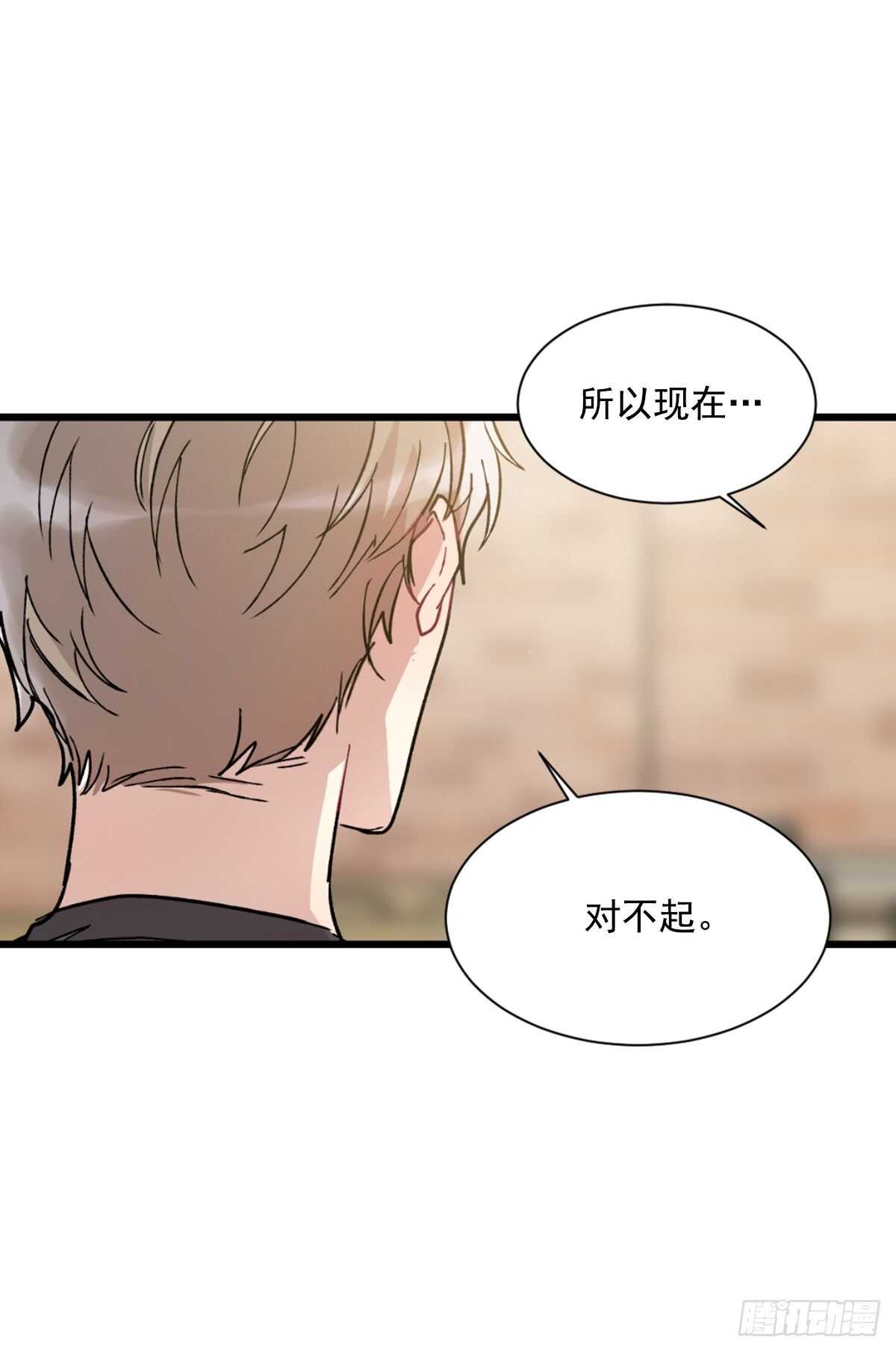 当初的绝境(1/2)-第50话