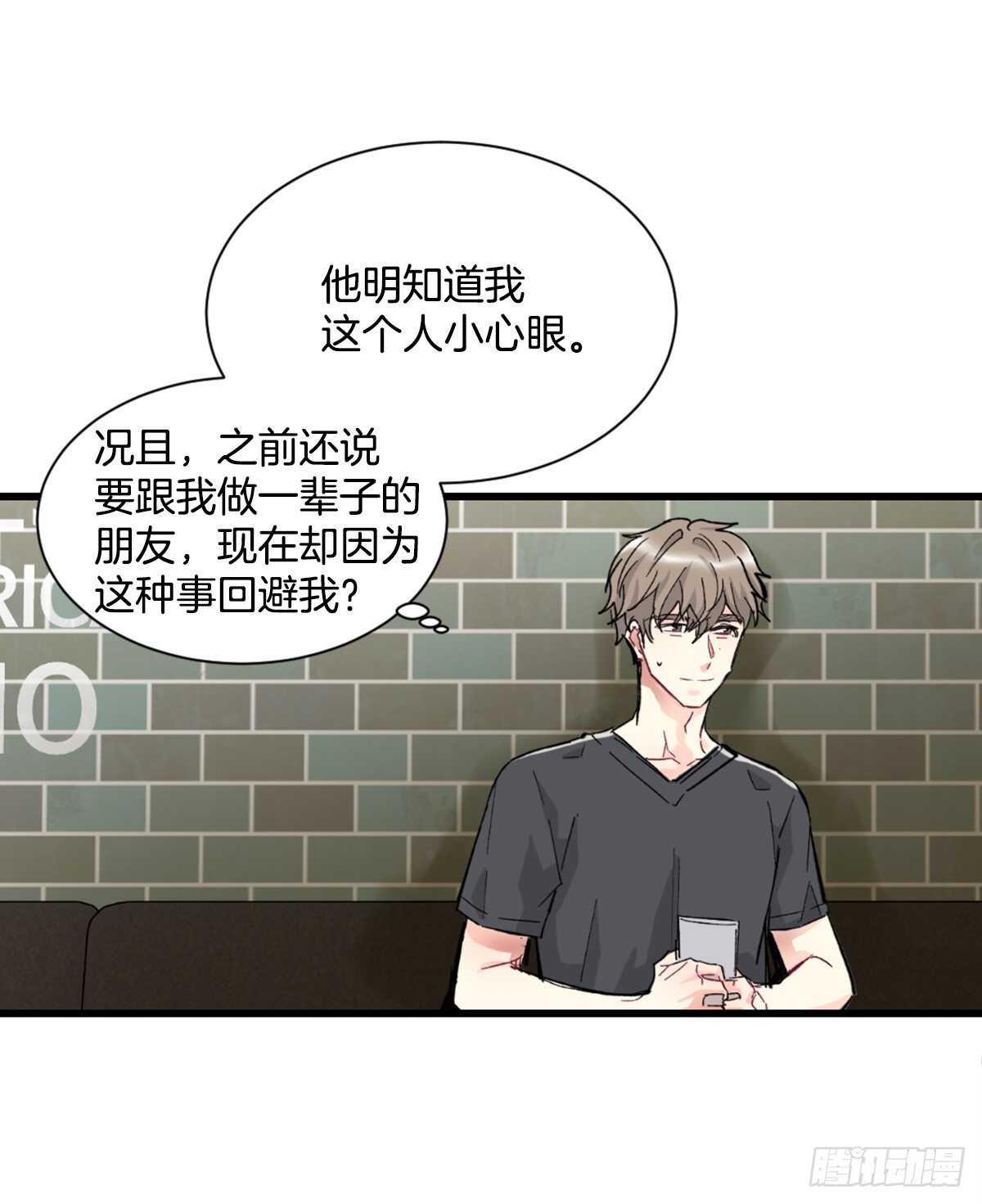 当初的绝境(1/2)-第50话