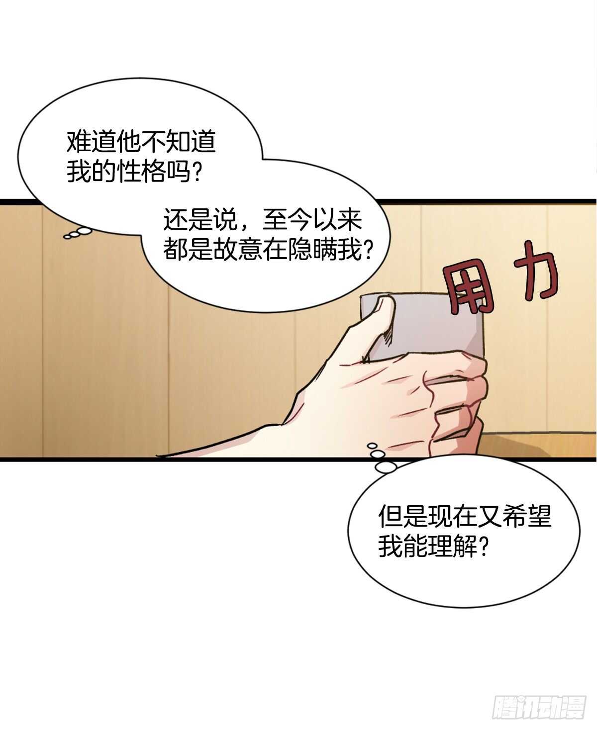 当初的绝境(1/2)-第50话